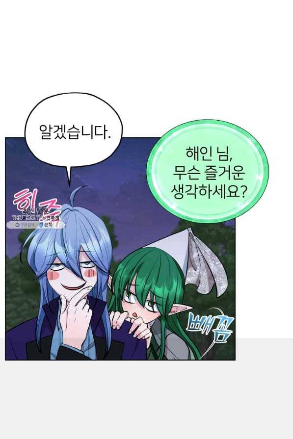 정령왕의 딸 89화 17