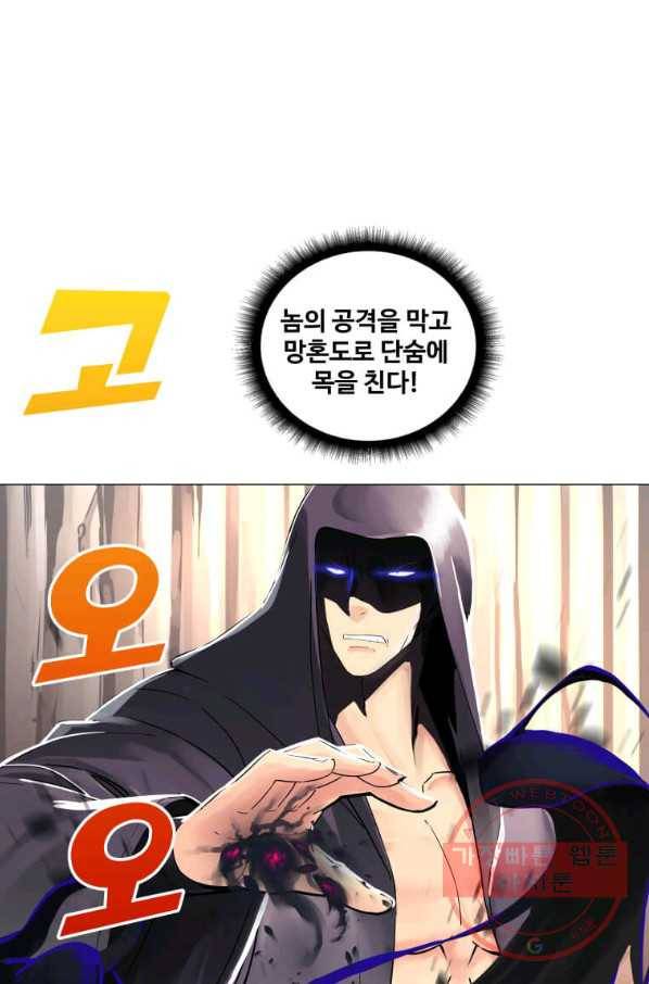 뇌신전생 64화 2