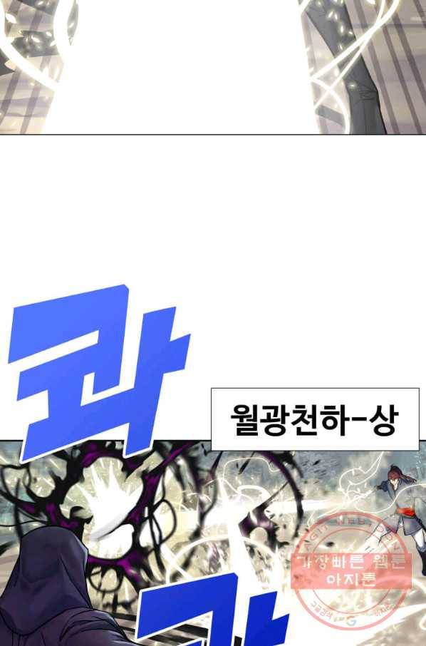 뇌신전생 64화 7