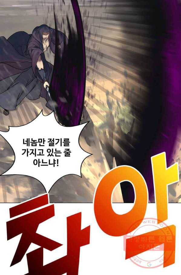 뇌신전생 64화 9