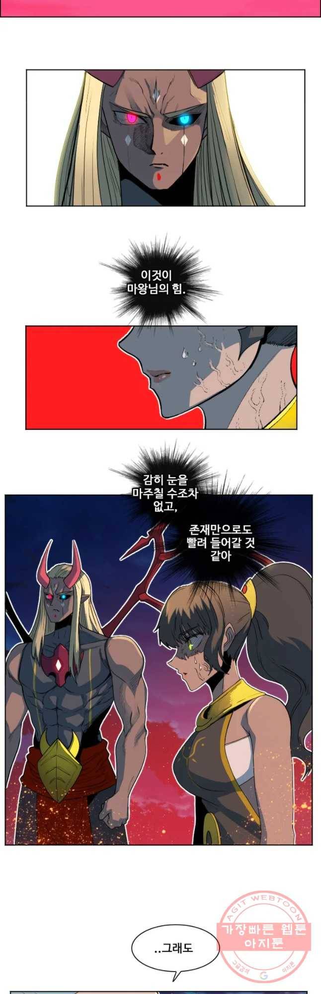 후크 203화 마왕강림 파트 6 2