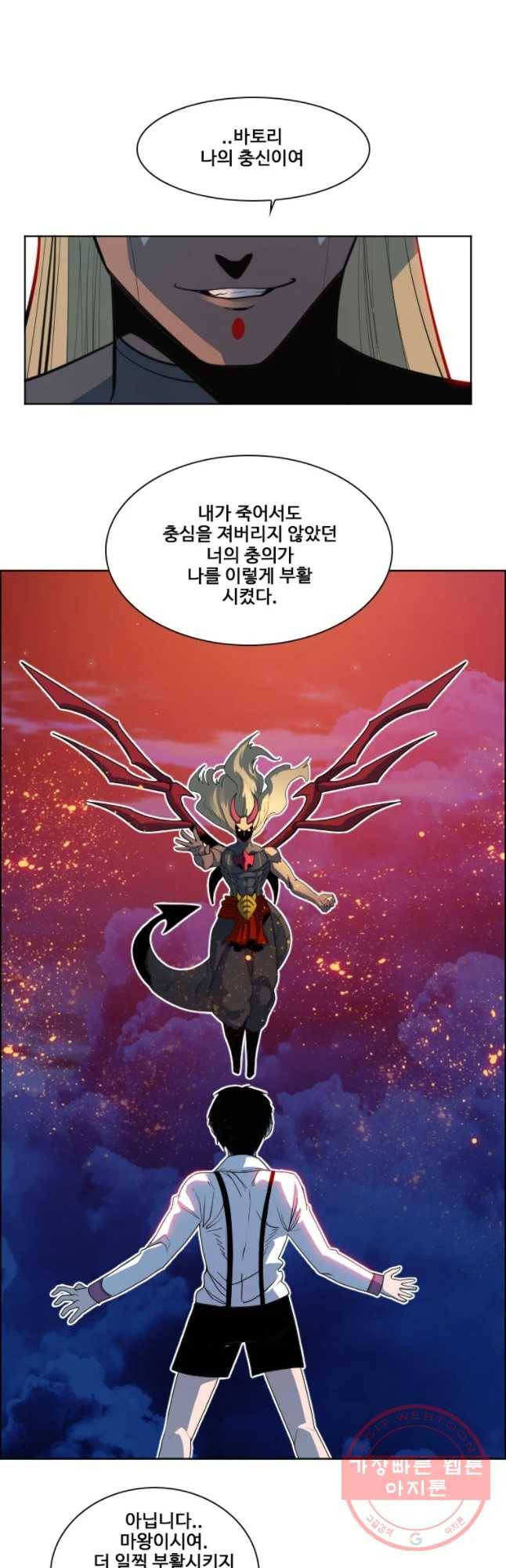 후크 203화 마왕강림 파트 6 5