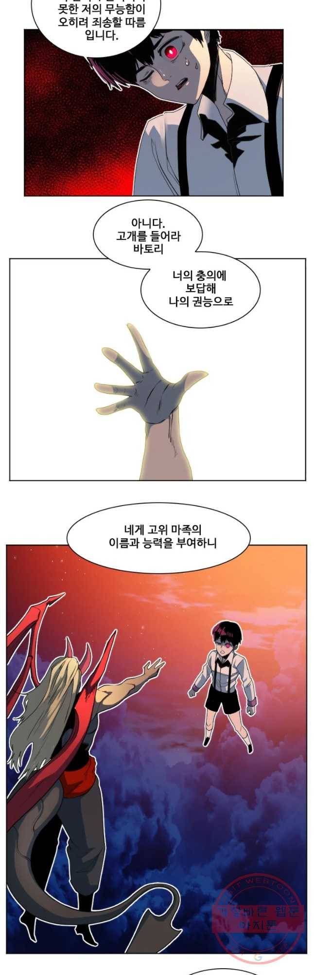후크 203화 마왕강림 파트 6 6
