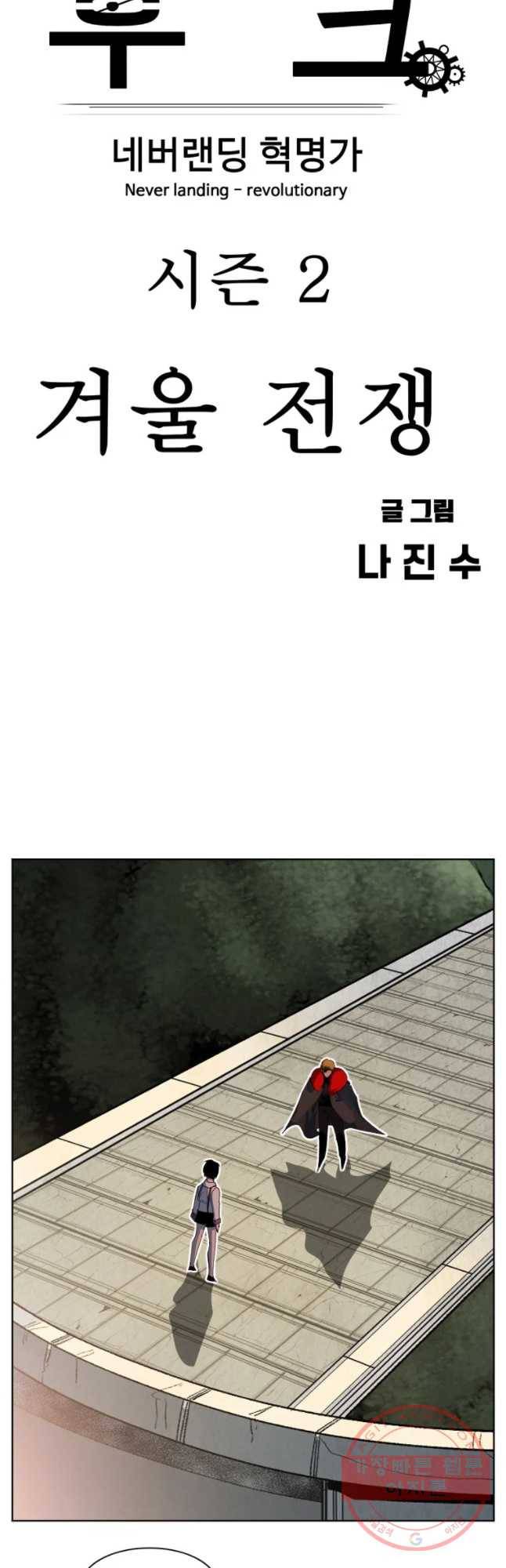후크 203화 마왕강림 파트 6 8