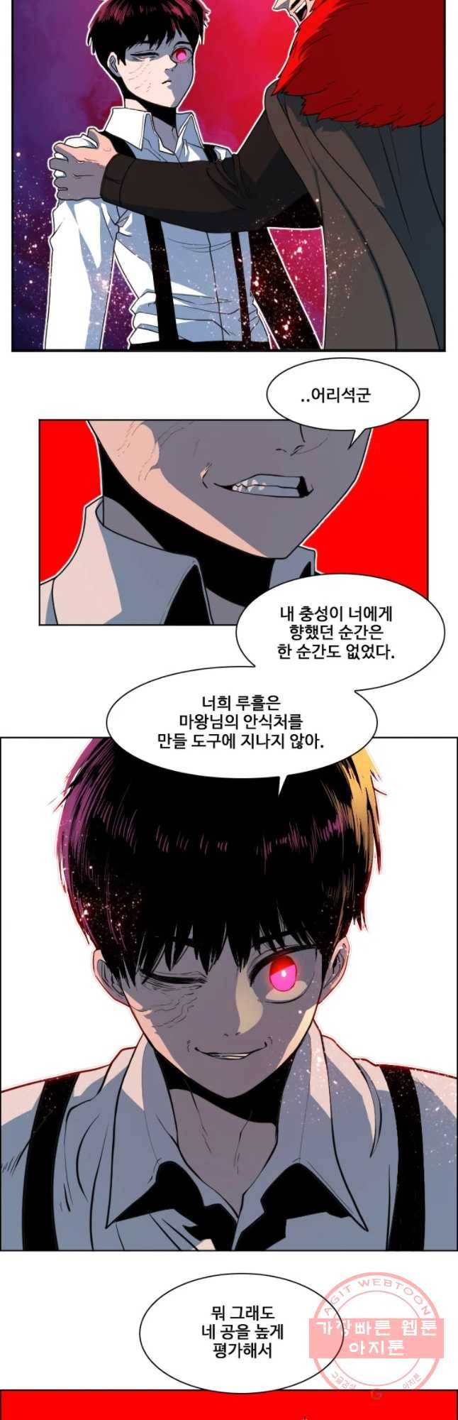 후크 203화 마왕강림 파트 6 10