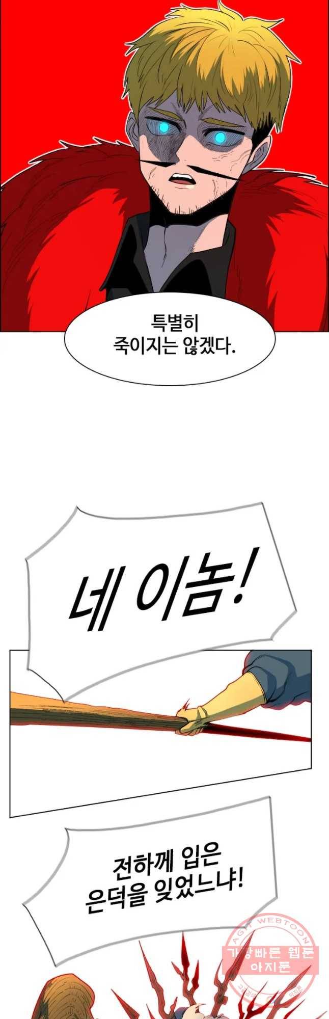 후크 203화 마왕강림 파트 6 11