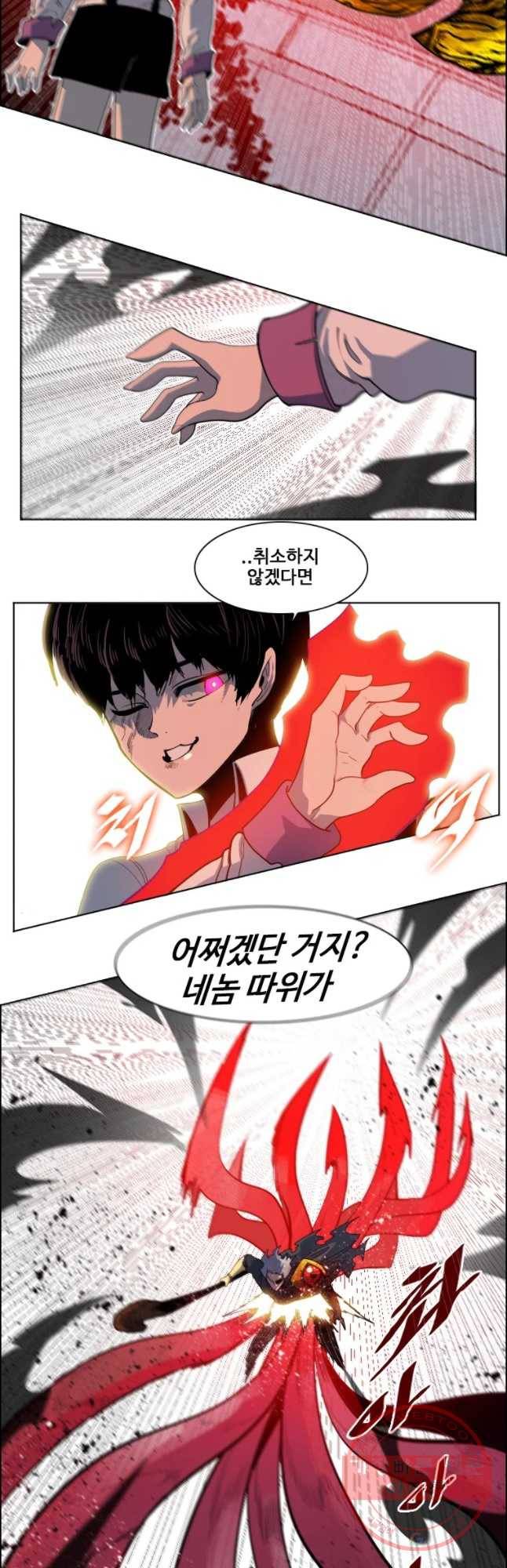 후크 203화 마왕강림 파트 6 13