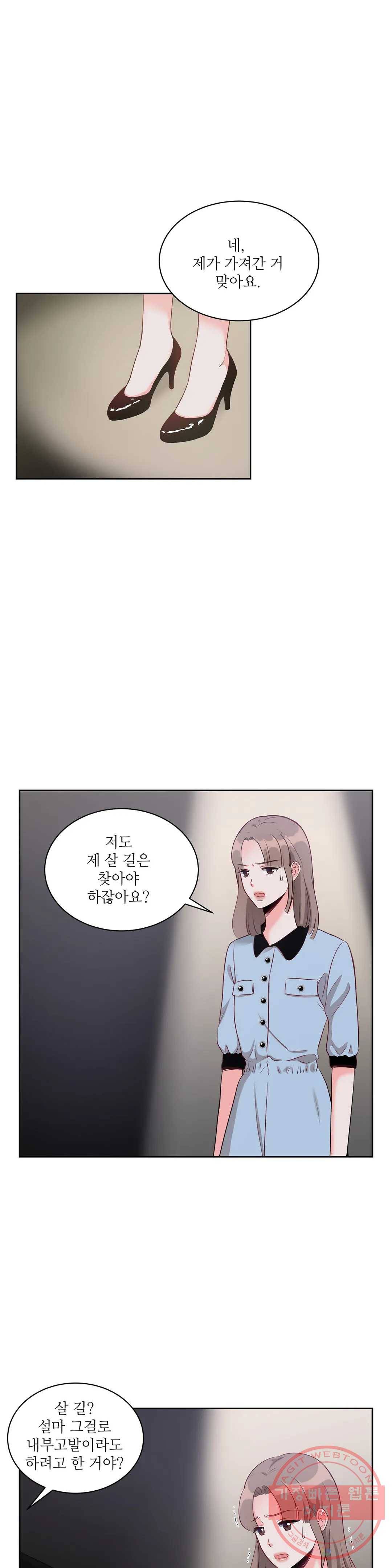 열꽃 8화 1