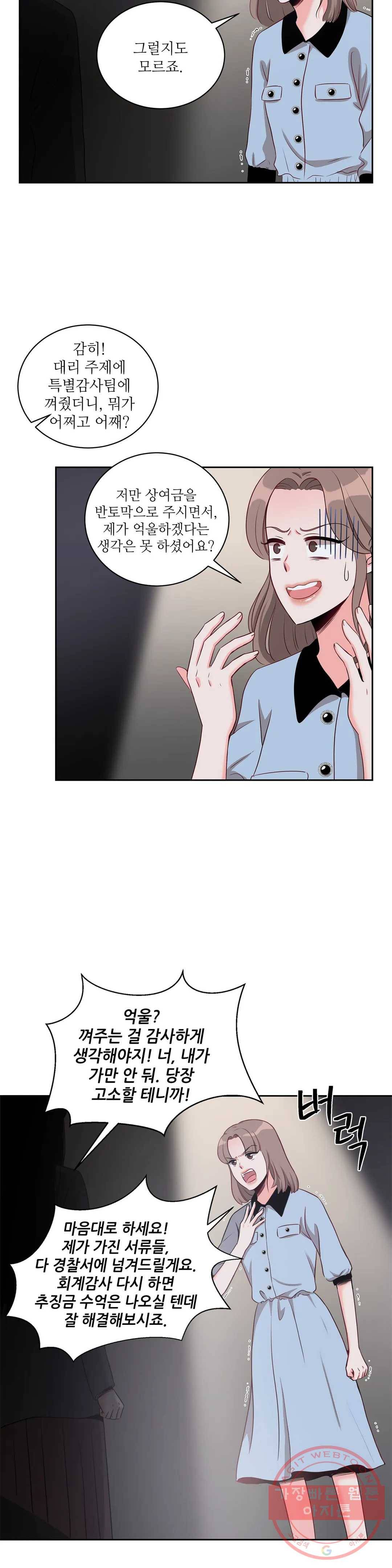 열꽃 8화 2