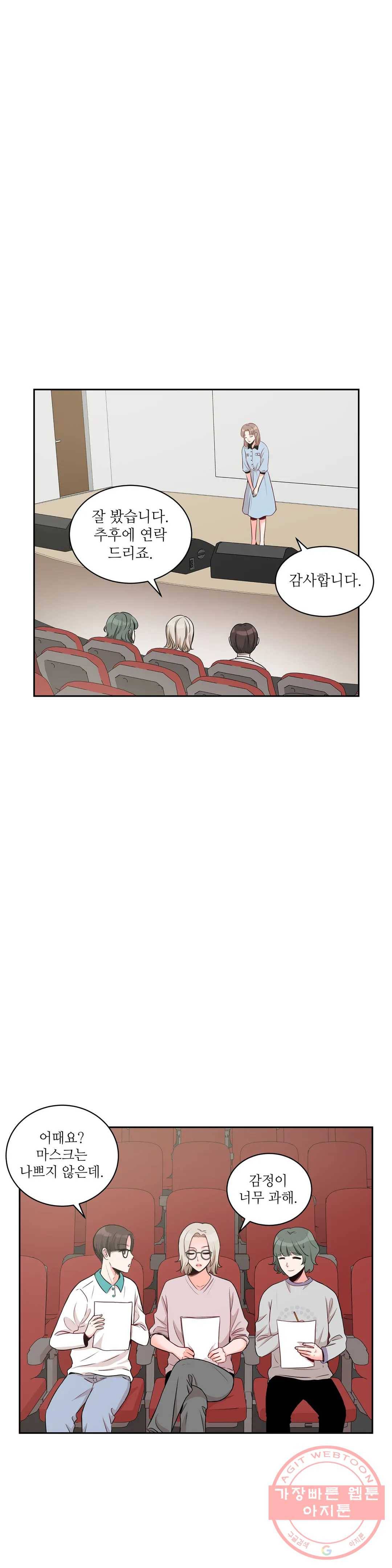 열꽃 8화 3