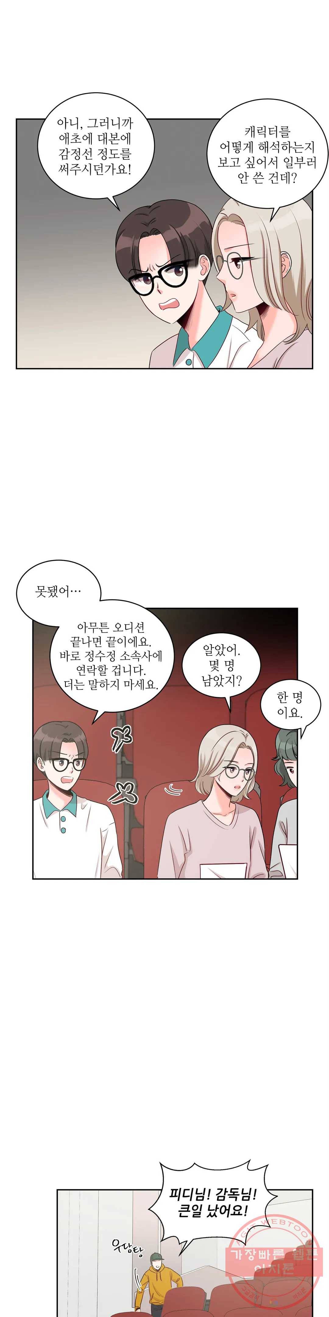 열꽃 8화 4