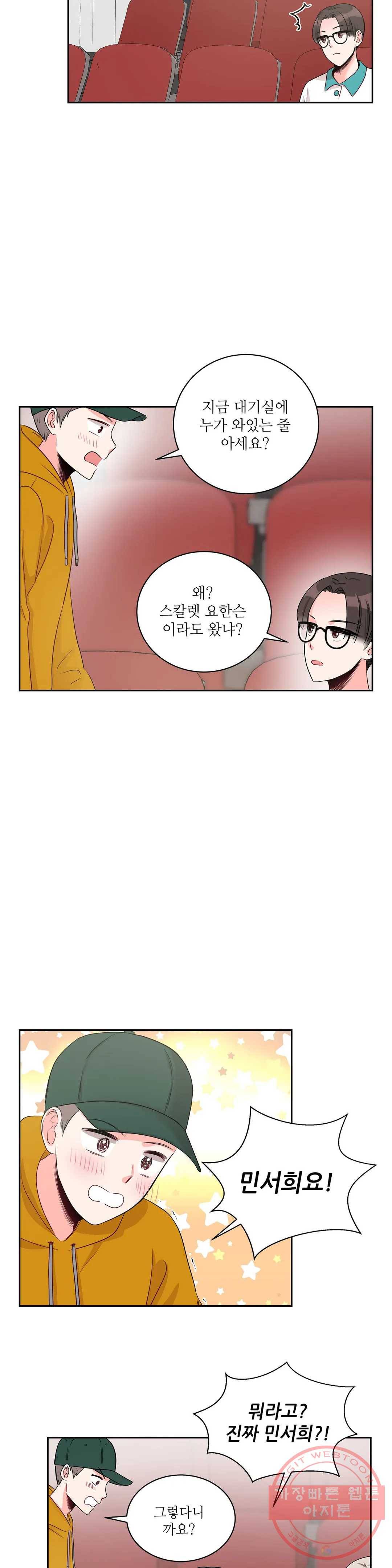 열꽃 8화 5