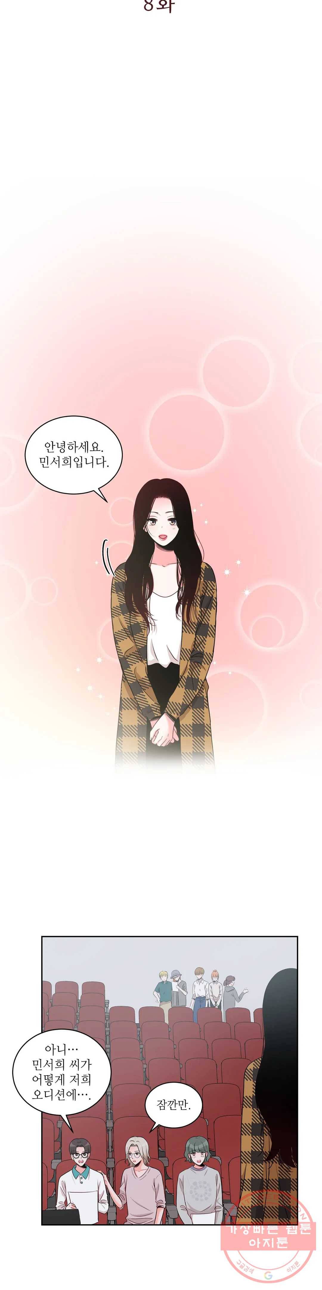 열꽃 8화 7