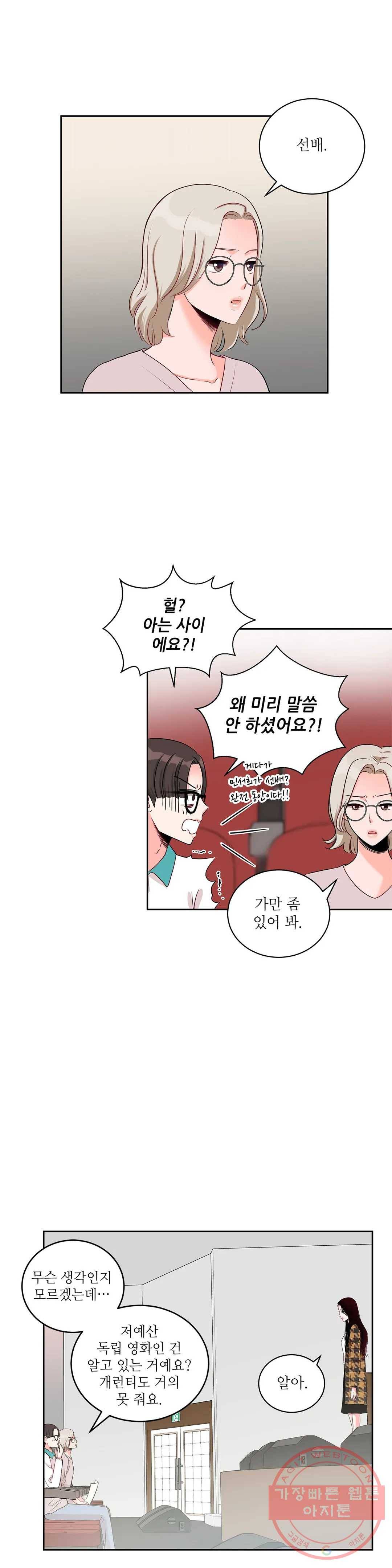 열꽃 8화 8