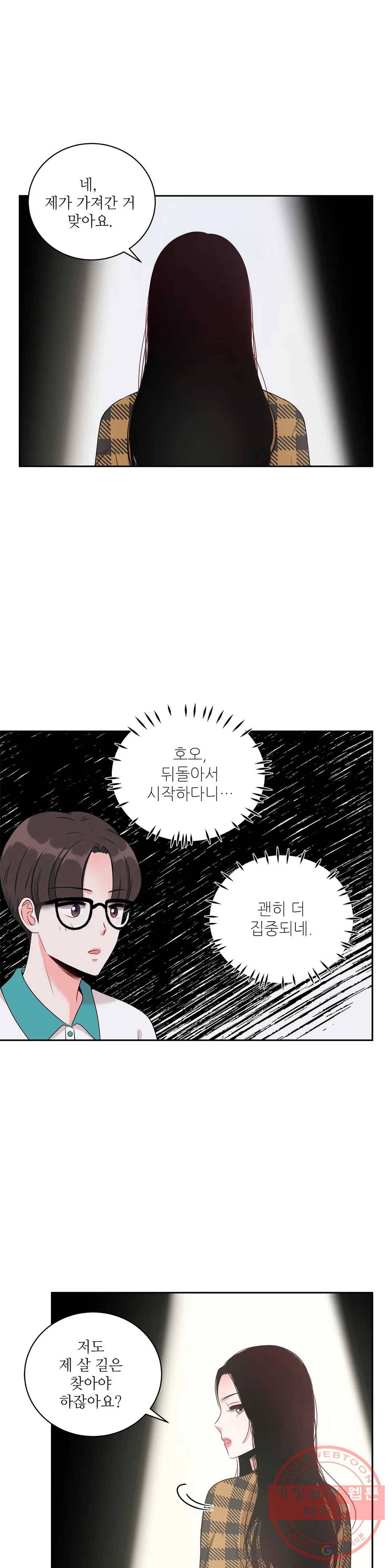 열꽃 8화 10
