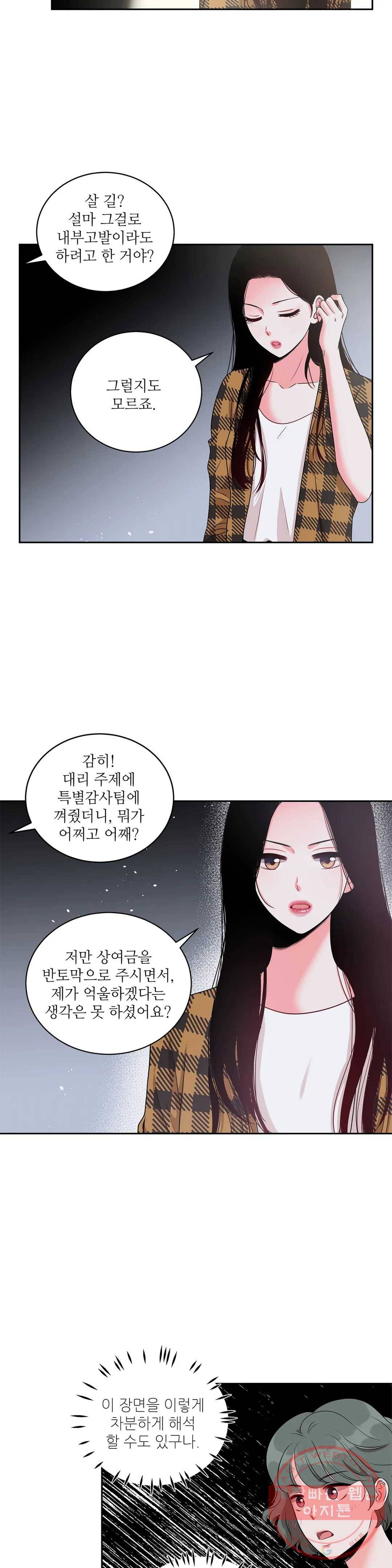 열꽃 8화 11