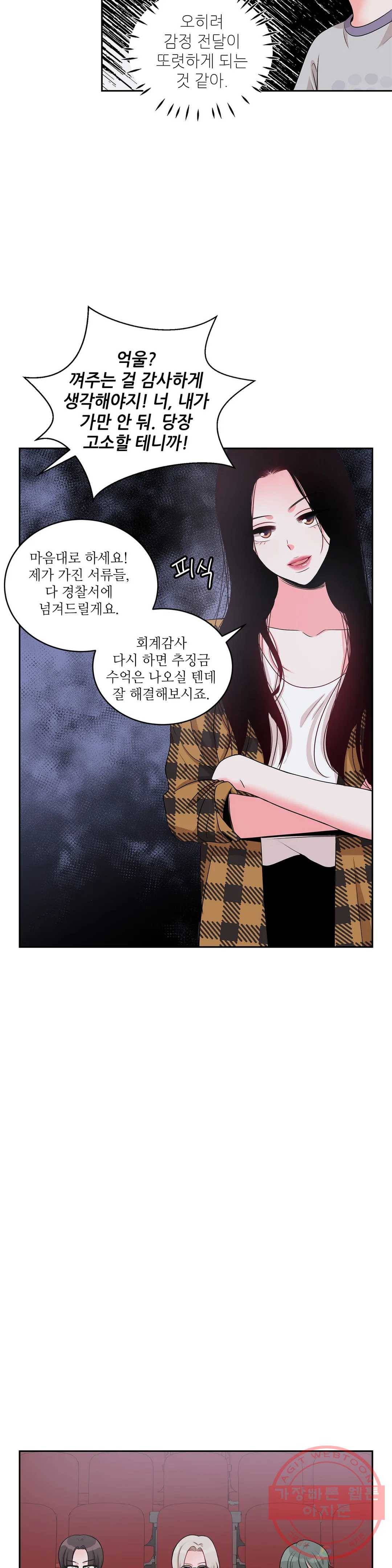 열꽃 8화 12