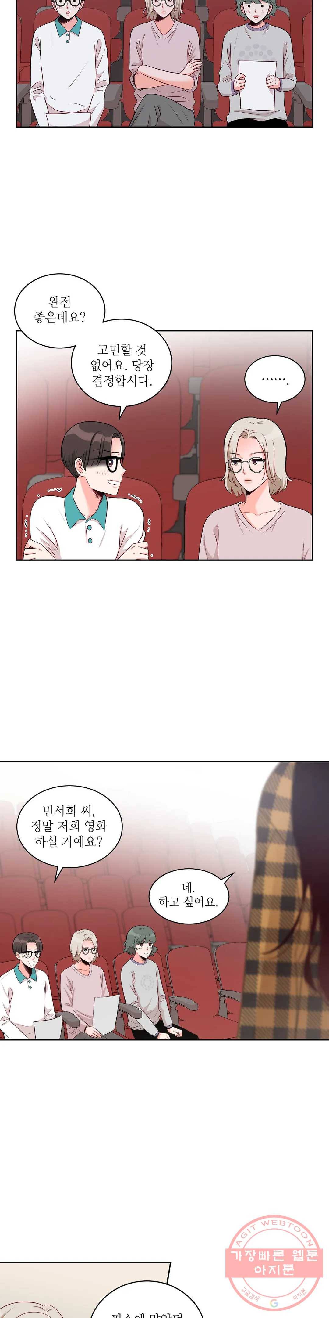열꽃 8화 13