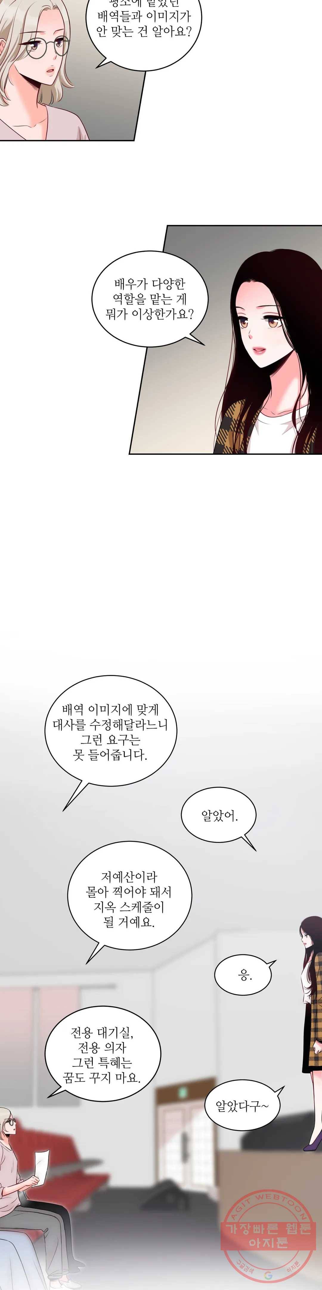 열꽃 8화 14