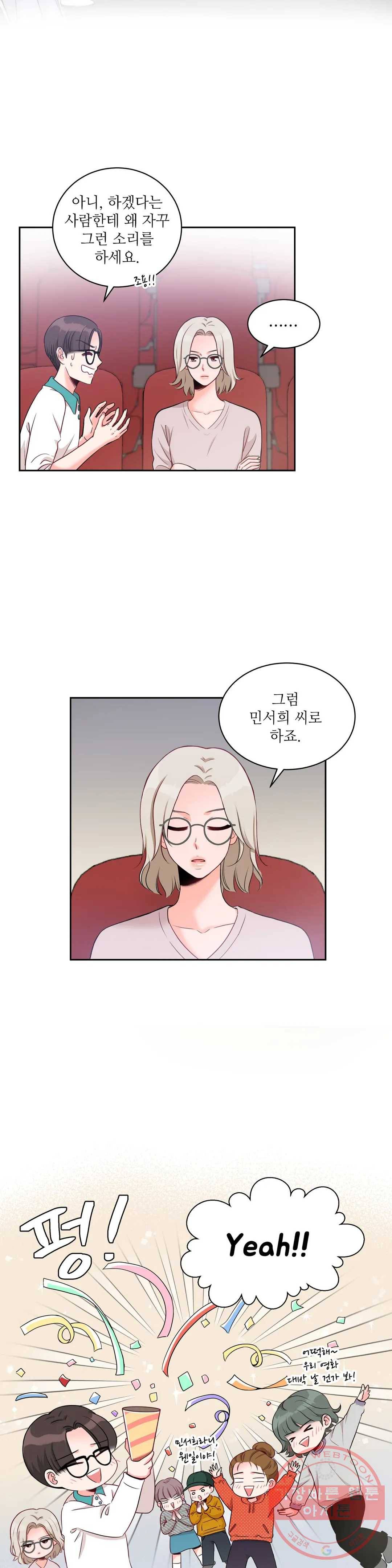 열꽃 8화 15