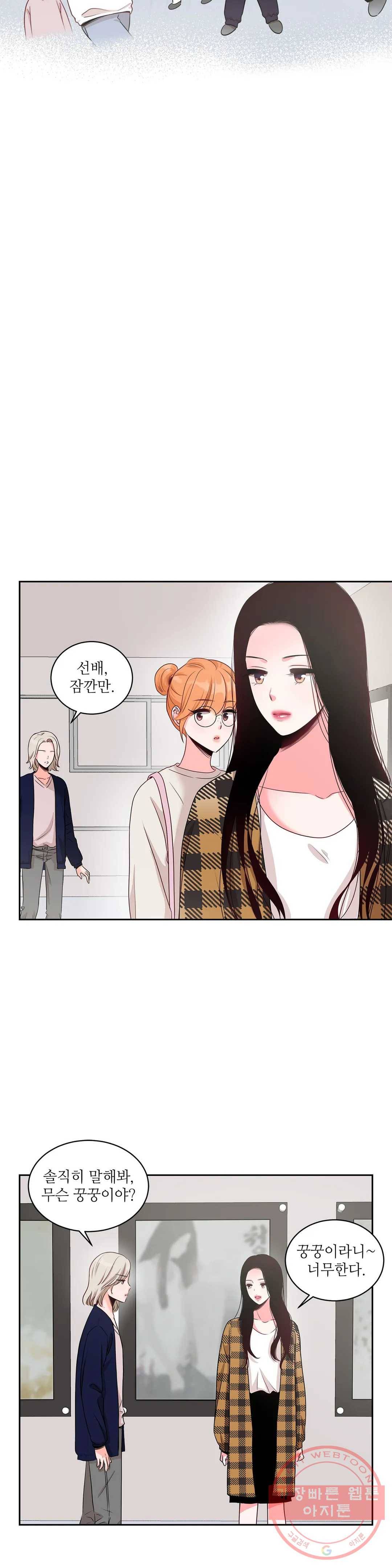 열꽃 8화 16