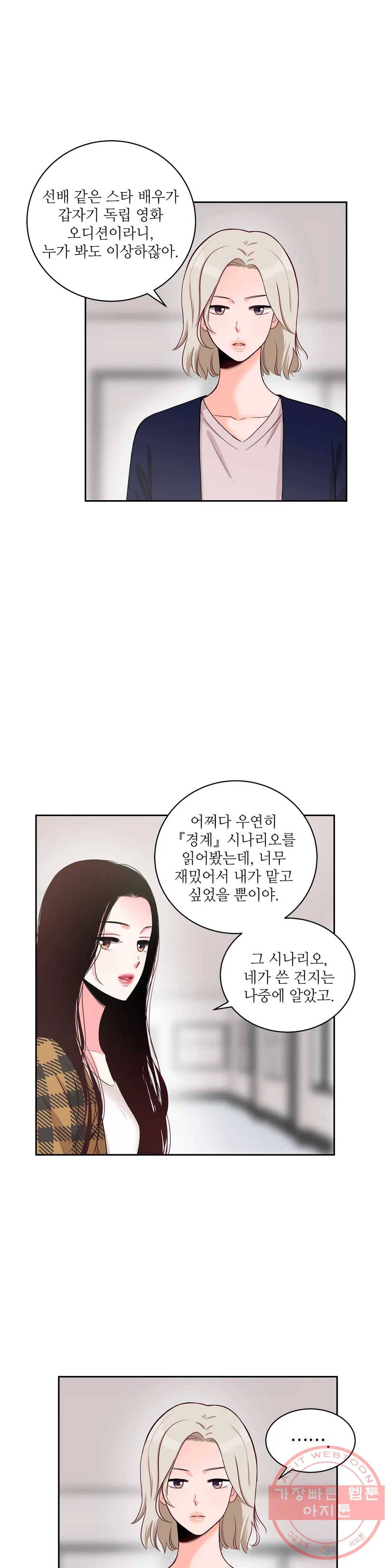 열꽃 8화 17