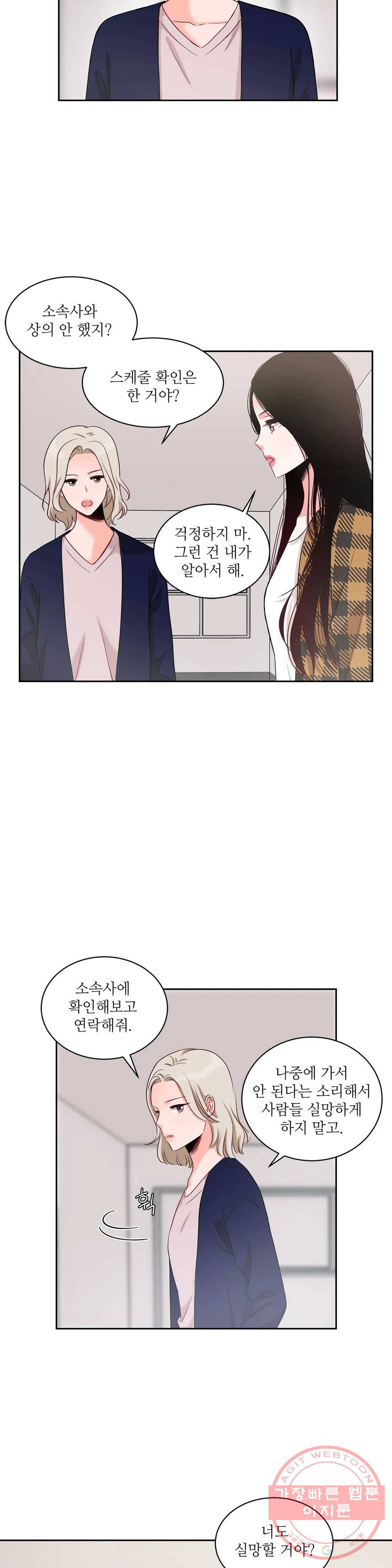 열꽃 8화 18