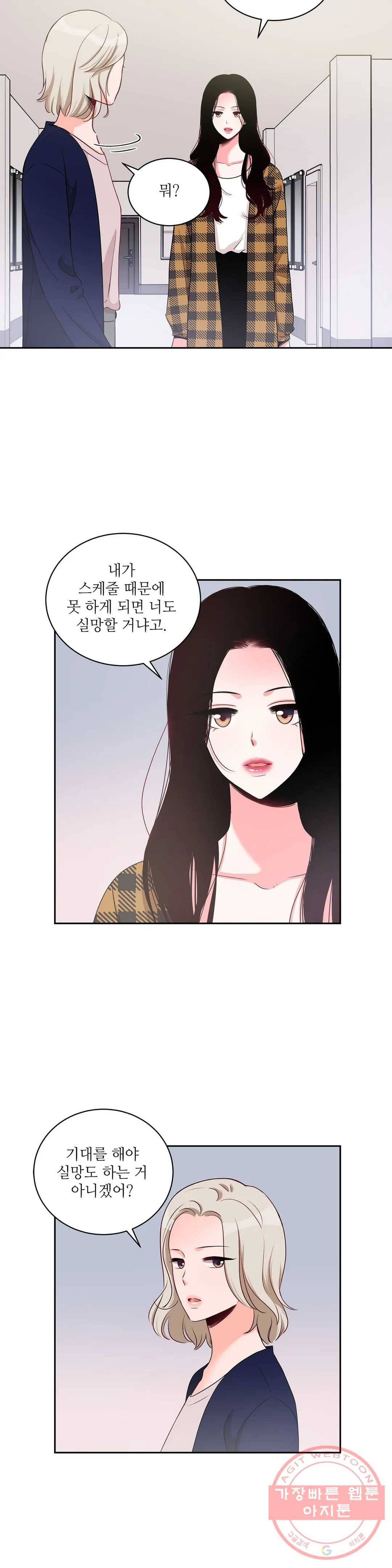 열꽃 8화 19