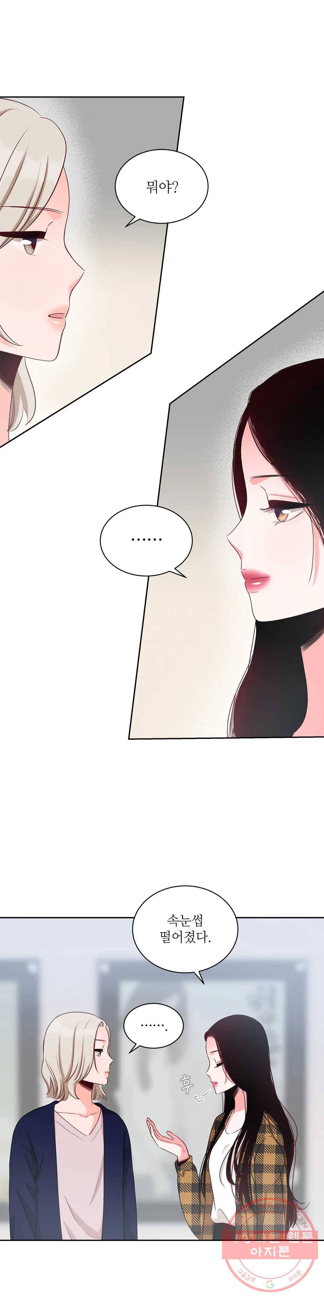 열꽃 8화 21