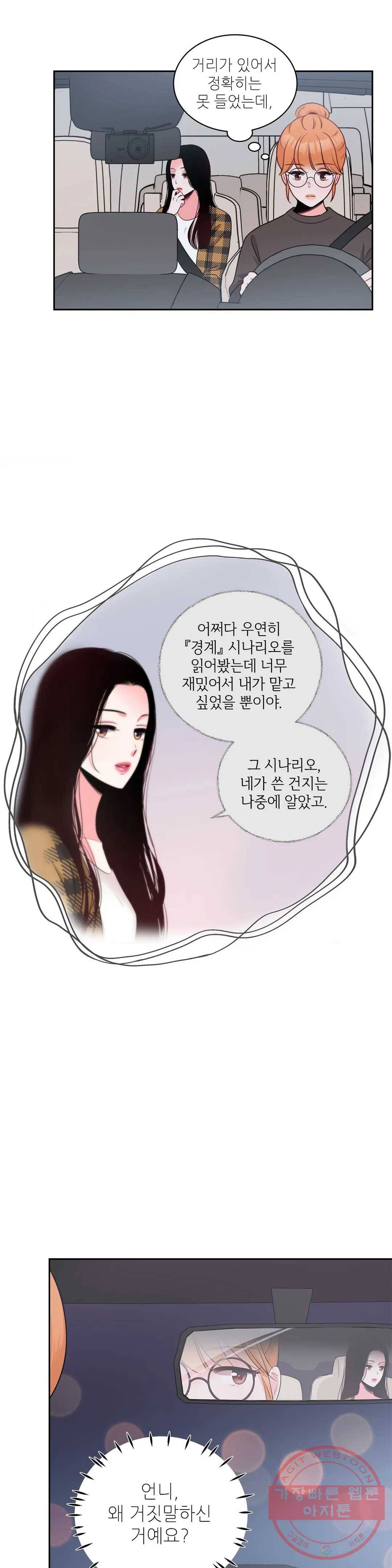 열꽃 8화 23
