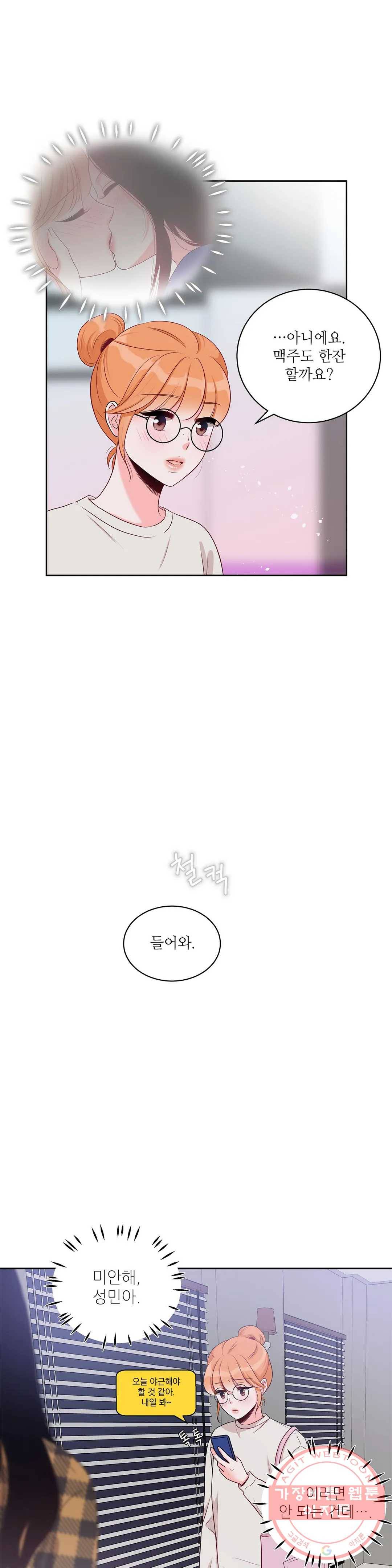 열꽃 8화 26