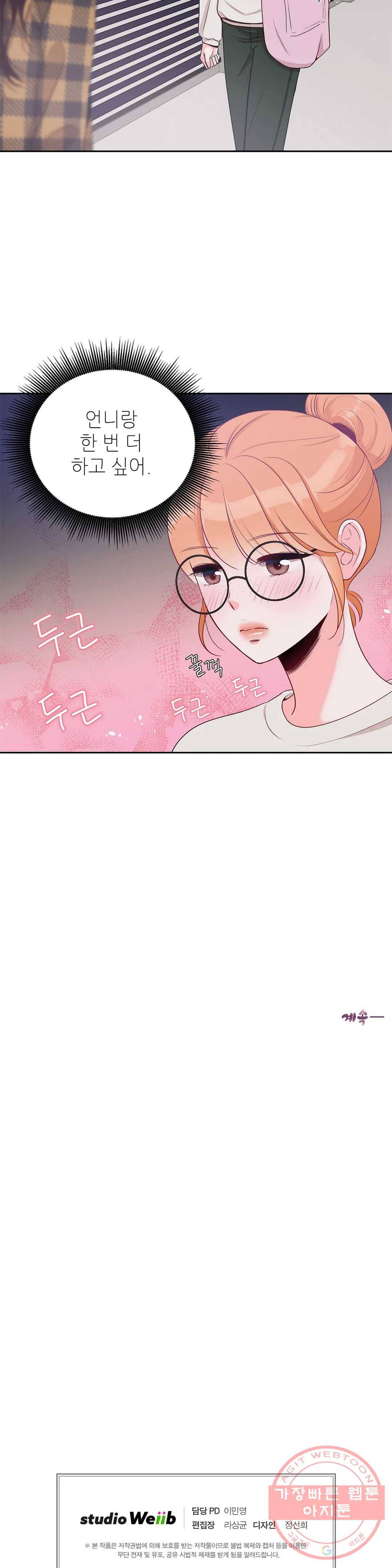 열꽃 8화 27