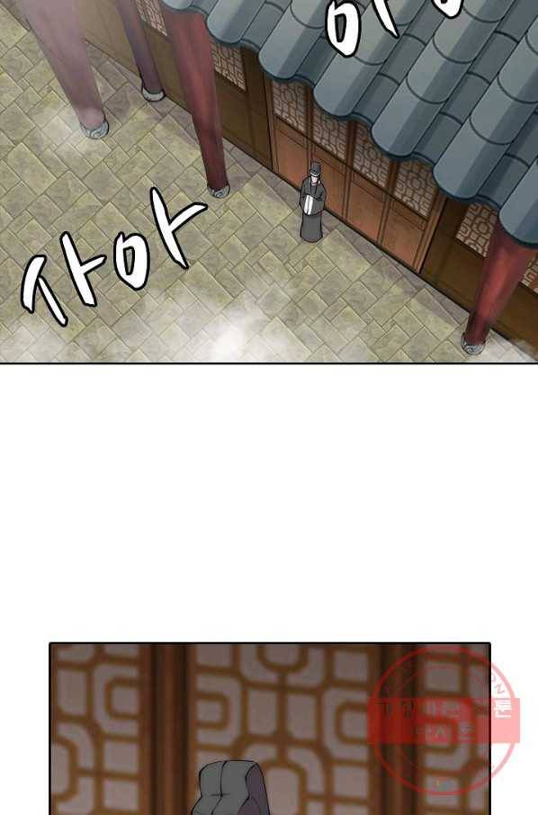 무림제왕의 은퇴생활 63화 3