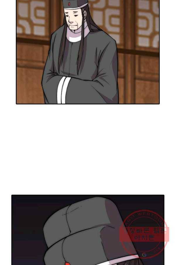 무림제왕의 은퇴생활 63화 4