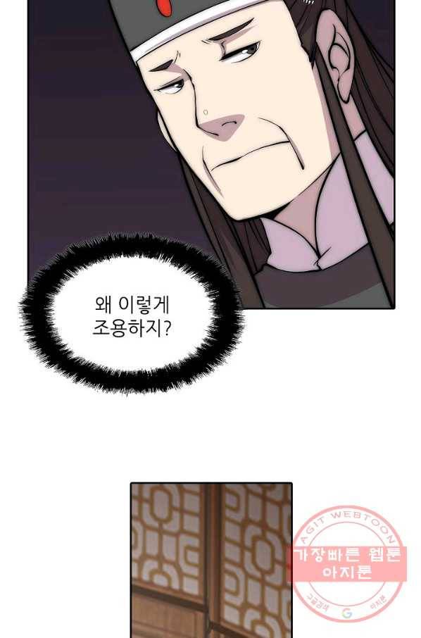 무림제왕의 은퇴생활 63화 5