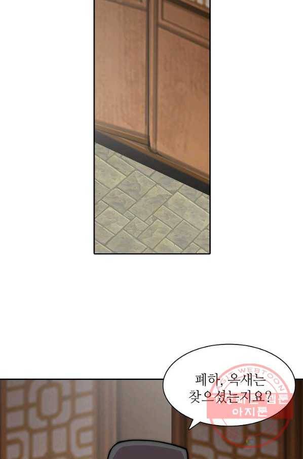 무림제왕의 은퇴생활 63화 6