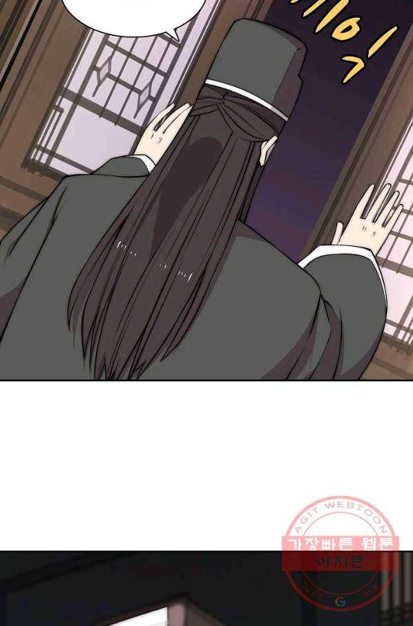 무림제왕의 은퇴생활 63화 9
