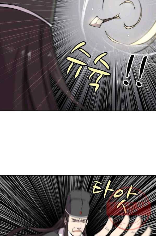 무림제왕의 은퇴생활 63화 13