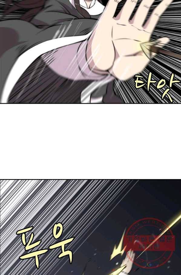무림제왕의 은퇴생활 63화 14