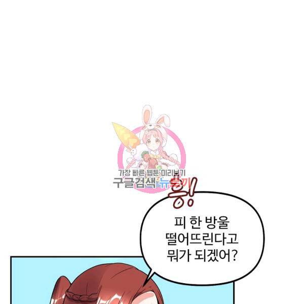 사기당해서 신선이 되었습니다 99화 1