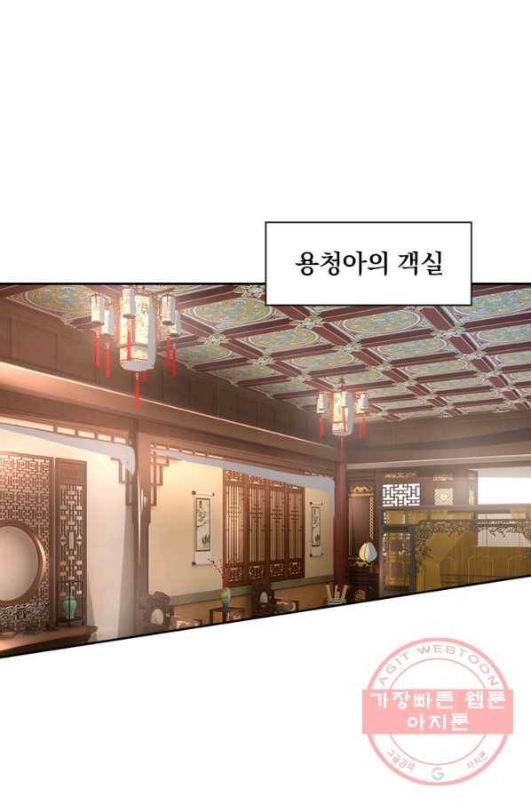 신무천존 41화 1