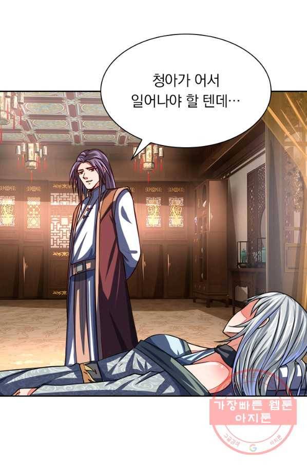신무천존 41화 2