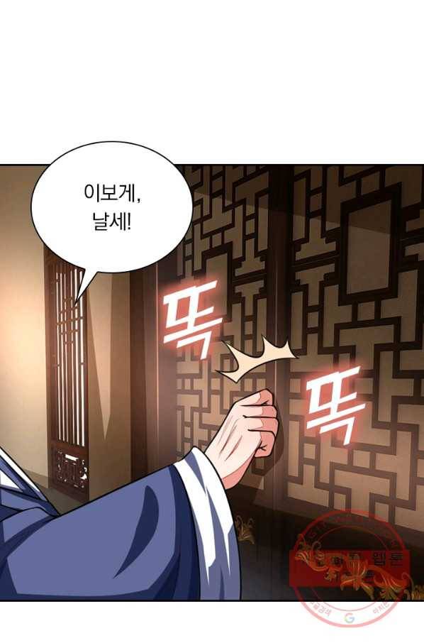 신무천존 41화 3