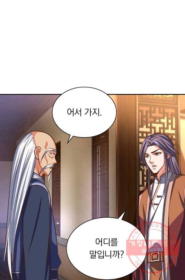 신무천존 41화 5