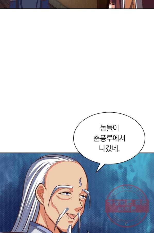 신무천존 41화 6