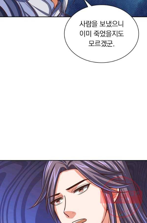 신무천존 41화 7