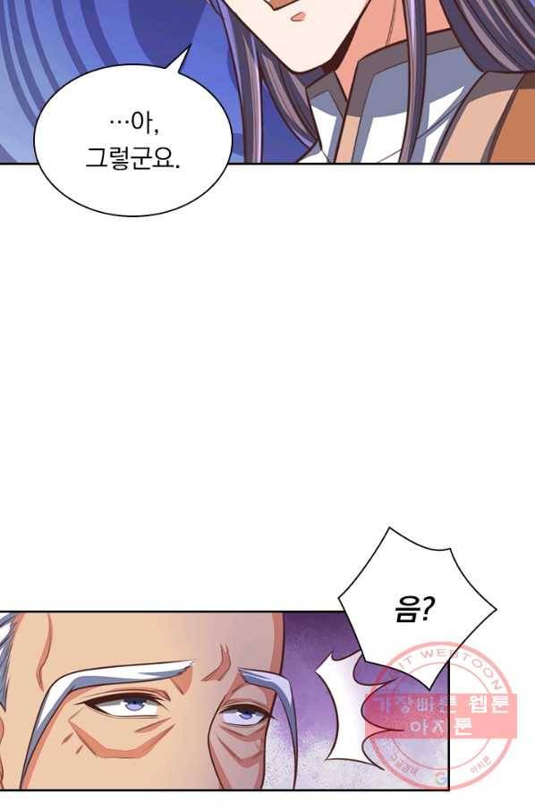 신무천존 41화 8