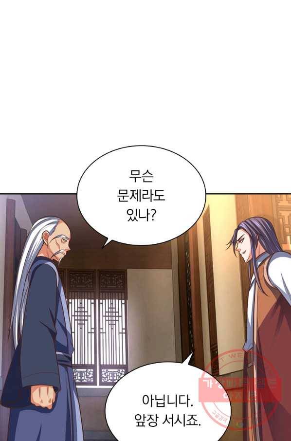 신무천존 41화 9