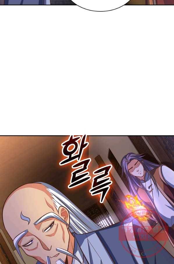 신무천존 41화 10
