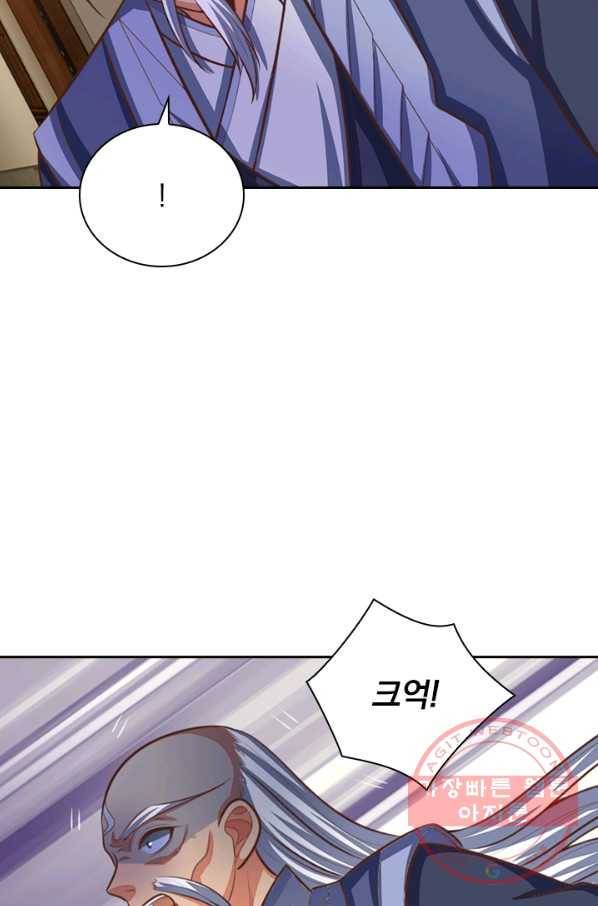 신무천존 41화 11